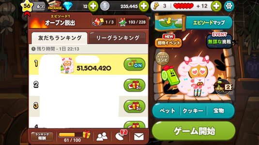 クッキーラン - 画像2