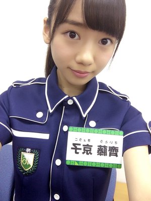欅って、書けない？ - 画像1
