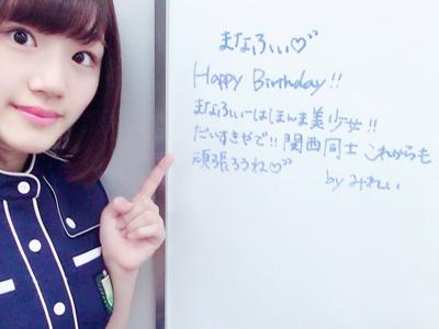 まなふぃーゆ♡ みれいのサムネイル