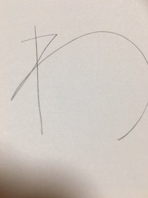 わからんぬ。174。 - 画像3