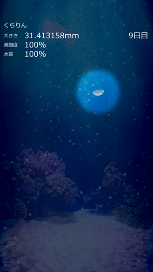 くらりん。か　らげのすけで迷っています。 - 画像2