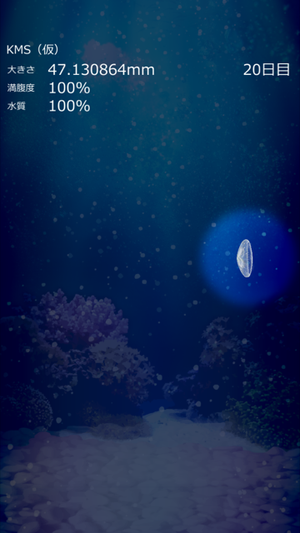 くらげ日記更新!! - 画像3