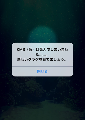 しょぼん( ･･̥ )。 - 画像2