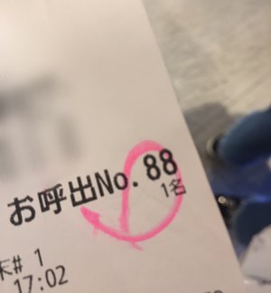 8〜!!のサムネイル