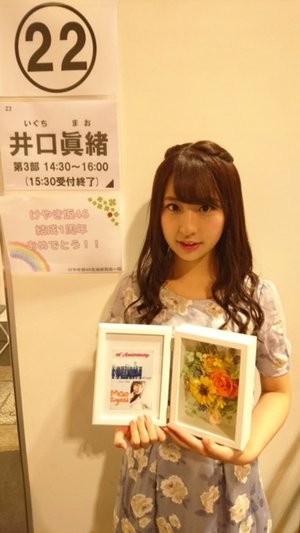 個別握手会ありがとう！のサムネイル