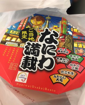 大阪でのお話 - 画像8