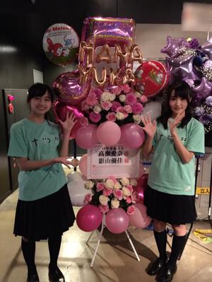 おめでとうございます!のサムネイル