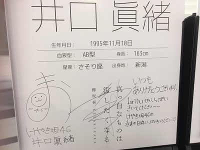 今日！そして明日！ - 画像2