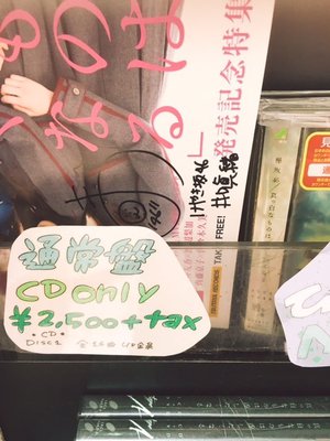 今日！そして明日！ - 画像3