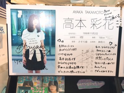 渋谷TSUTAYAさん！ - 画像1
