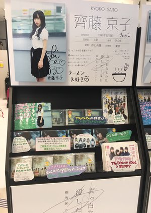 欅共和国 2017 - 画像3