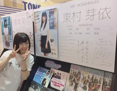 欅坂共和国2017...224のサムネイル