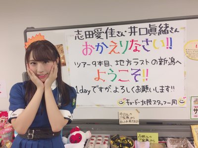 新潟公演 - 画像3