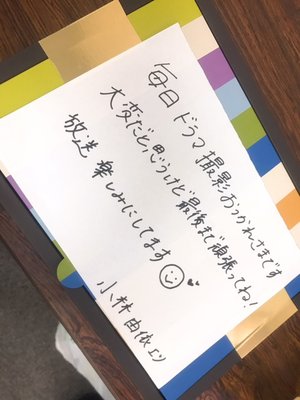 嬉しかったこと - 画像1