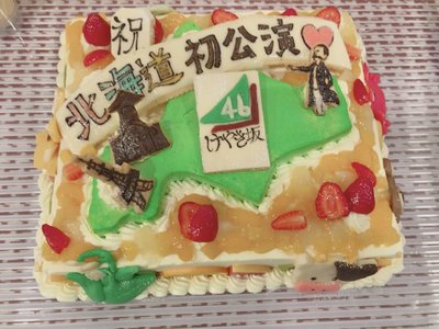 北海道はでっかいどう。 - 画像4