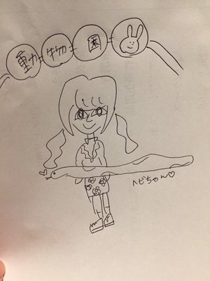 へびさん - 画像2