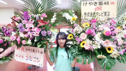 TSONEUNITED けやき坂46のはじめまして - 画像2