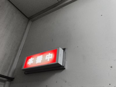 あちゃちゃ～ - 画像2