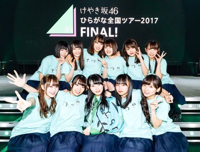 ひらがな全国ツアー2017FINAL！ - 画像4