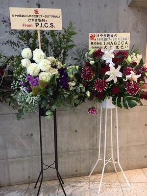 お花 - 画像12