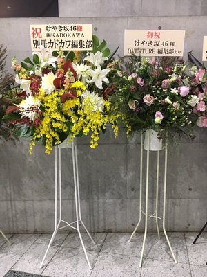 お花 - 画像16