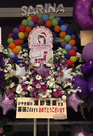 お花。♡のサムネイル