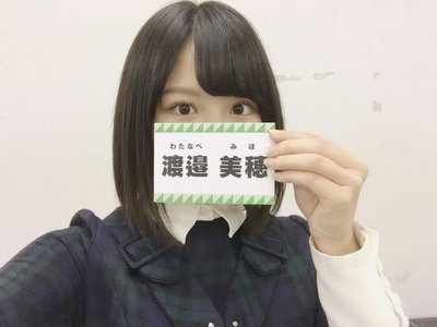 全国握手会ありがとうございました！渡邉美穂のサムネイル
