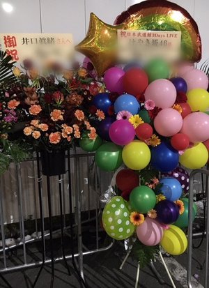 武道館お花 - 画像4