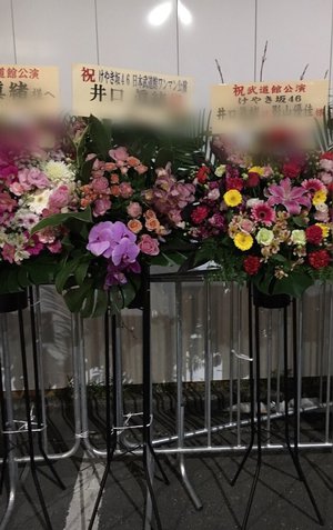 武道館お花 - 画像5