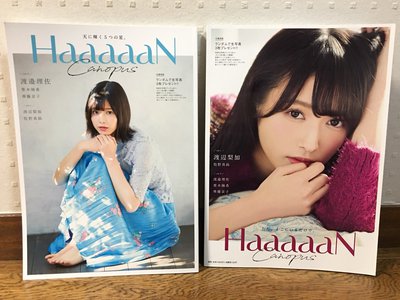 HaaaaaN Canopus - 画像1