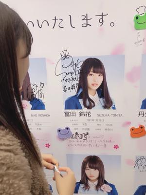 半分のパリピ 富田鈴花 - 画像3
