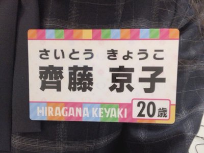 ひらがな推し - 画像2