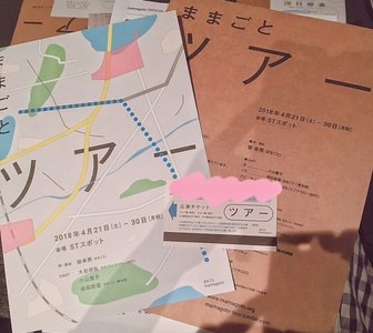 たびじ。580。 - 画像3