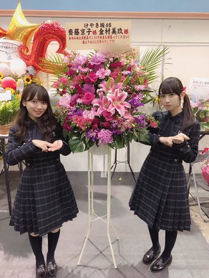 ありがとうございました！ - 画像5