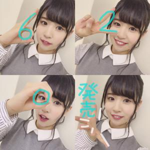 ツアーまで約1週間  けやき坂46 2期生の松田好花です(^^)のサムネイル