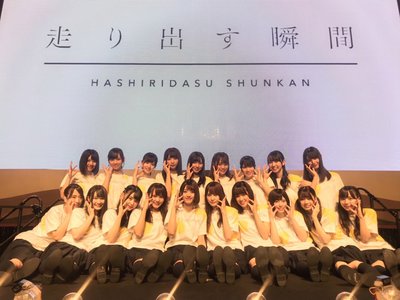 「走り出す瞬間」ツアー2018 - 画像1