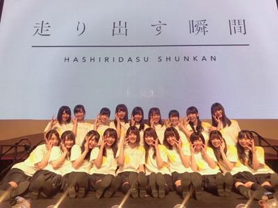 走り出す瞬間ツアー2018のサムネイル
