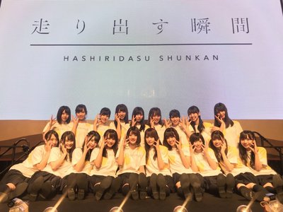 走り出す瞬間ツアー2018 - 画像7