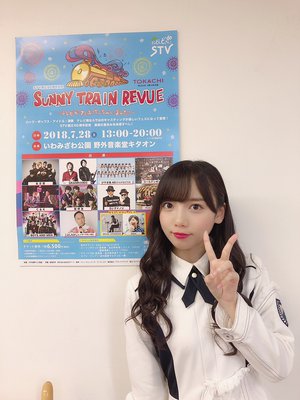 SUNNY TRAIN REVUE 2018 - 画像1
