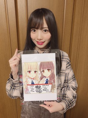 鳴見なる先生 - 画像2