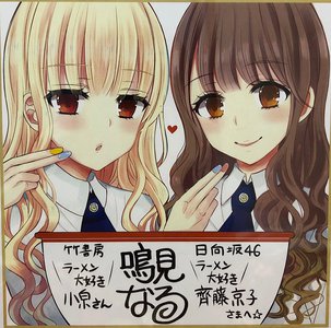 鳴見なる先生 - 画像5