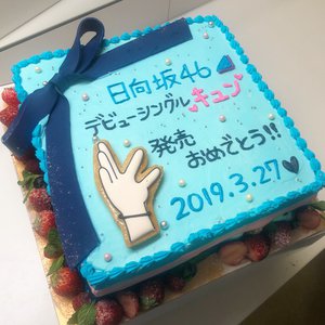 始動 - 画像2