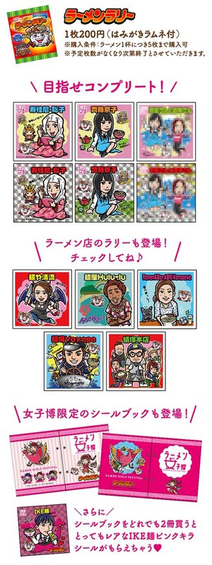 ラーメン女子博in静岡 - 画像3