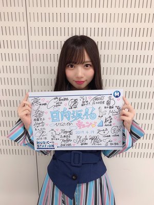 ミュージックステーション - 画像1