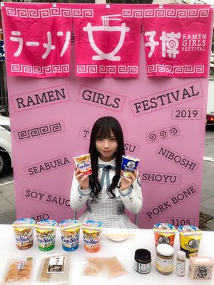 ラーメン女子博in静岡 - 画像1