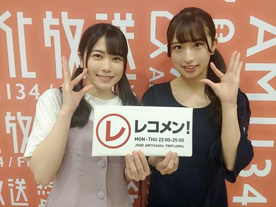 レコメン！さんのサムネイル