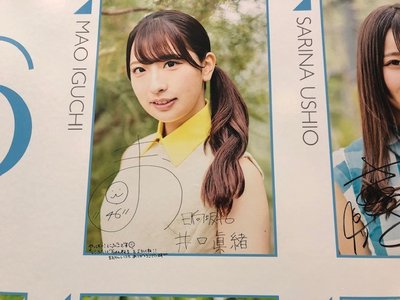 ドレミソラシド発売日 - 画像3