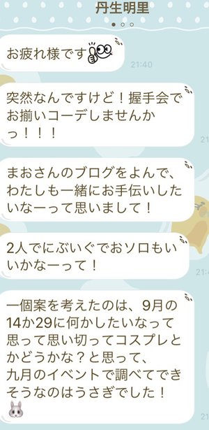 大好きとありがとうでいっぱいですのサムネイル