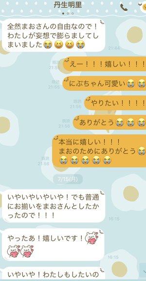 大好きとありがとうでいっぱいです - 画像2