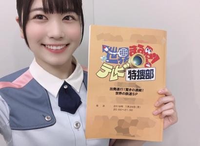 ~世界まる見え！~のサムネイル